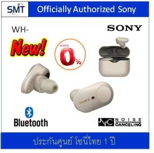 Sony WF-1000XM3 (Silver) Bluetooth Noise-Cancelling Headphone  (ประกันศูนย์ Sony 1 ปี)