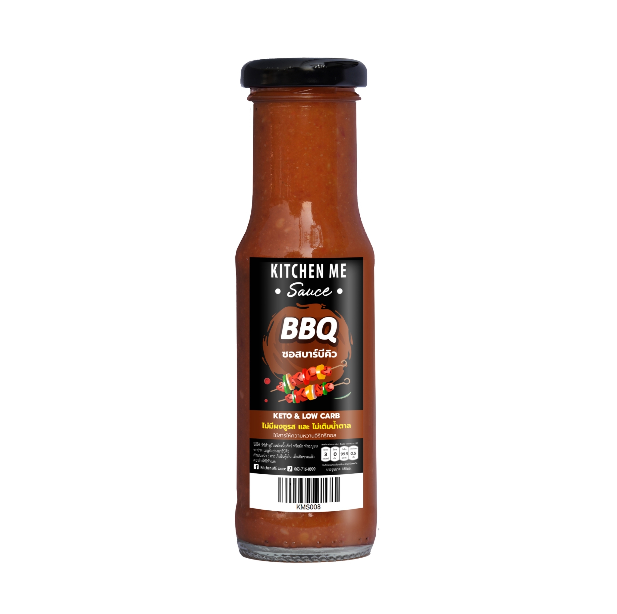 ซอสบาร์บีคิวคีโต BBQ sauce - Kitchen me sauce