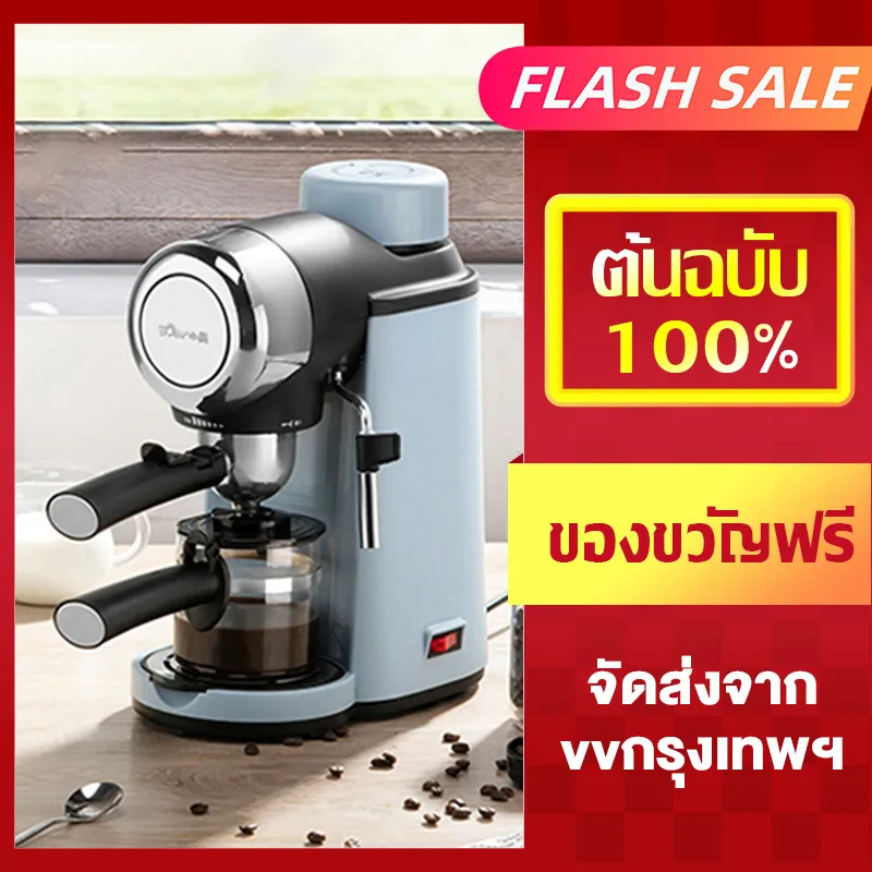 LAHOME Bear KFJ-A02N1 เครื่องชงกาแฟ เครื่องชงกาแฟเอสเพรสโซ การทำโฟมนมแฟนซี การปรับความเข้มของกาแฟด้วยตนเอง เครื่องทำกาแฟขนาดเล็ก เครื่