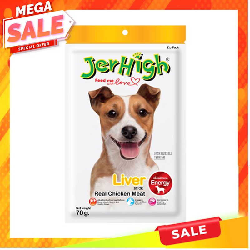 【สั่งเลย!!】 เจอร์ไฮ ขนมสุนัข รสตับบด 70 กรัม x 3 ซอง 【พร้อมจัดส่ง!!】