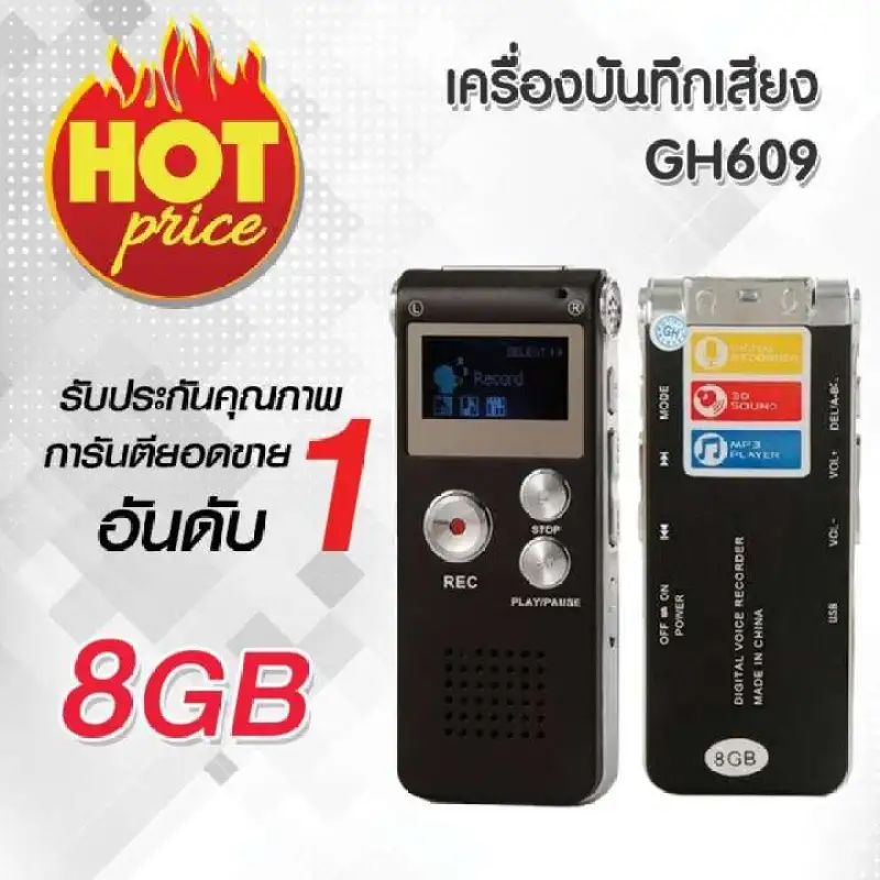 ภาพหน้าปกสินค้าThai Tao Voice Recorder เครื่องอัดเสียง เครื่องบันทึกเสียง GH609 8GB ปากกาอัดเสียง ที่อัดเสียง จากร้าน Thai Tao Online บน Lazada