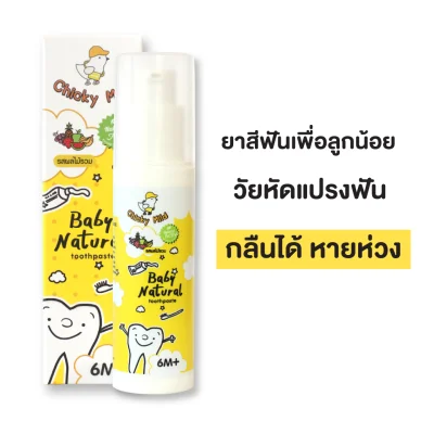 Chicky Mild Natural Toothpaste 40g