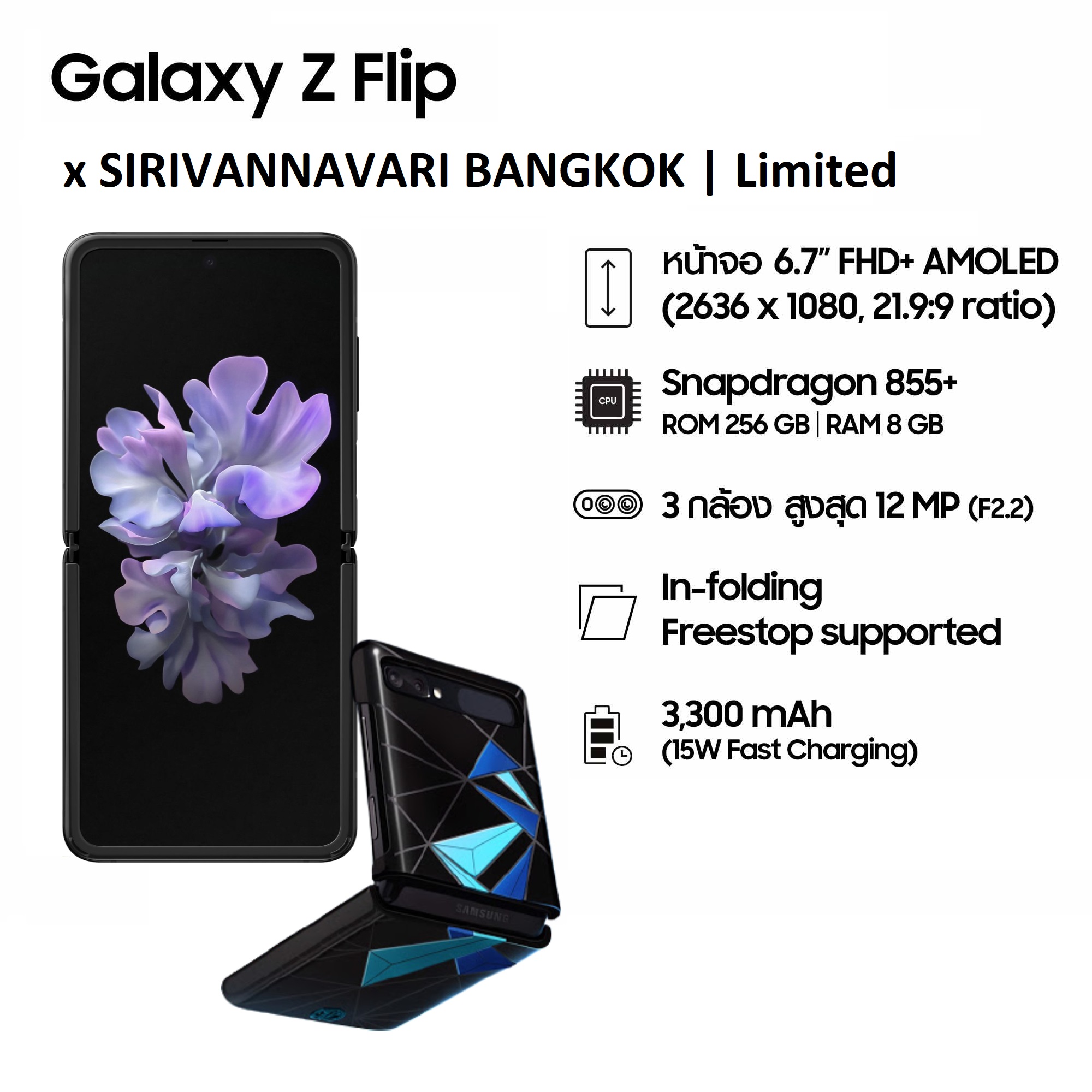 galaxy z flip x sirivannavari