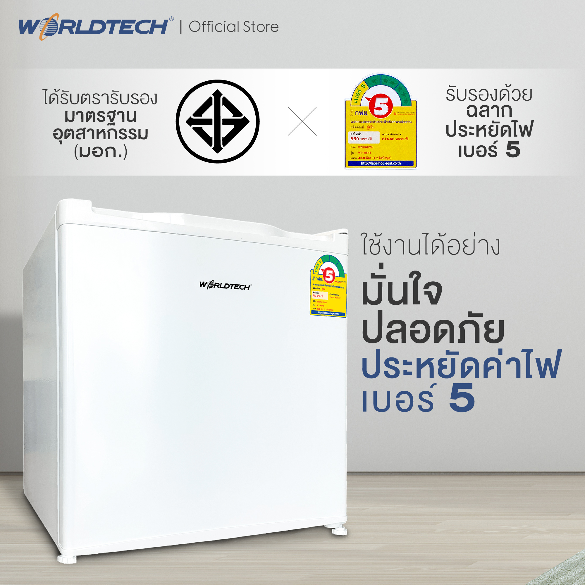 Worldtech ตู้เย็นมินิบาร์ 1.7 คิว  รุ่น WT-MB48 ตู้เย็นขนาดเล็ก ตู้แช่ Mini Bar 46 ลิตร ตู้เย็น 1 ประตู ตู้เย็นทำน้ำแข็งได้ ตู้เย็นราคาถูกๆ ตู้เย็นประหยัดไฟเบอร์ 5 รับประกัน 1 ปี