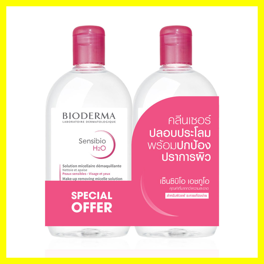 แพ็คคู่ Bioderma Sensibio H2O Cleansing 500ml x 2pcsไบโอเดอร์มา เซ็นซิบ ...