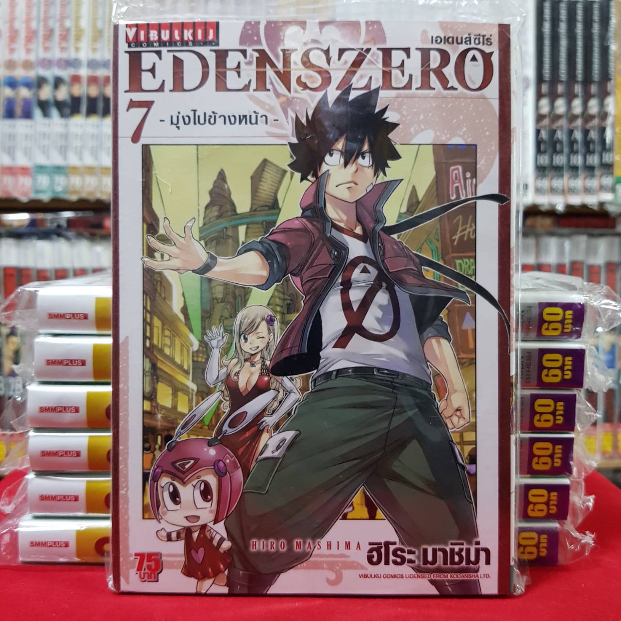 Livro - Edens Zero - Vol. 07 no Shoptime