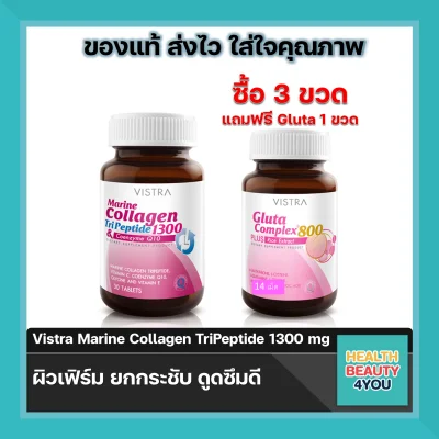 VISTRA Marine Collagen TriPeptide 1300 mg.&CO-Q10