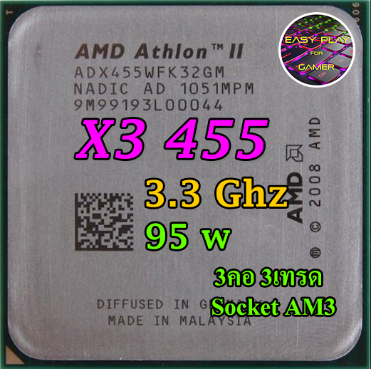 CPU AMD Athlon ii x3 455 3.3 ghz 3คอ3เทรด  Socket AM3/AM3+ ฟรีซิลิโคน1ซอง