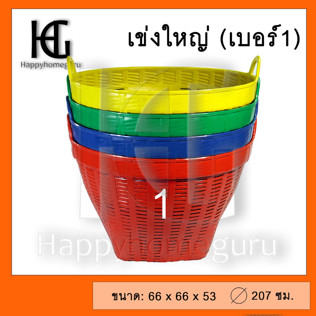 FT105 เข่งพลาสติก อย่างหนา บรรจุน้ำหนัก 25 กก. กว้าง 66 ซม สูง 53 ซม แข็งแรงทนทาน เข่งผลไม้ ตะกร้าพลาสติก ตะกร้าใส่ผลไม้