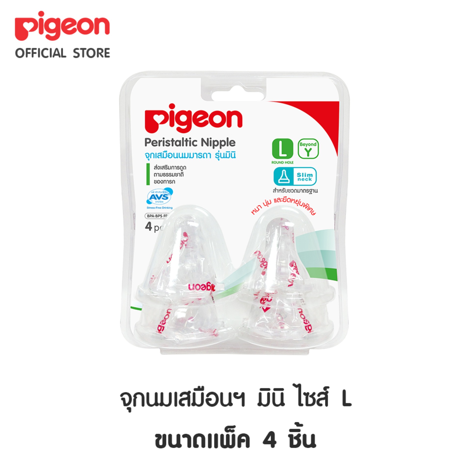 Pigeon พีเจ้น จุกนมเสมือนฯ มินิ ไซส์ L แพ็ค 4