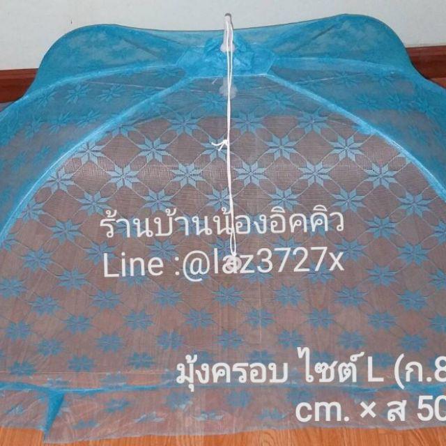 มุ้งครอบ มุ้งครอบเด็ก ไซต์ L ชำระเงินปลายทางได้ค่ะ