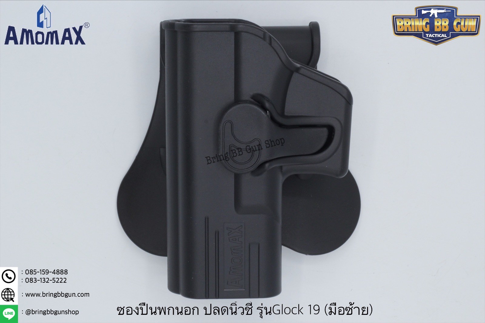 ซองพกนอกปลดนิ้วชี้ ยี่ห้อ Amomax รุ่น Glock 19 มือซ้าย สำหรับรุ่น : Glock 19/23/32 คุณสมบัติ : วัสดุผลิตจาก โพลิเมอร์เกรดกองทัพ น้ำหนักเบา แข็งแรงทนทาน ซองพกนอกปลดนิ้วชี้ ซองสามารถปรับหมุนได้360องศา ตัวซองมาพร้อมเพลตเหน็บเอว ที่ออกแบบมาให้ด้านในมียางหุ้มท