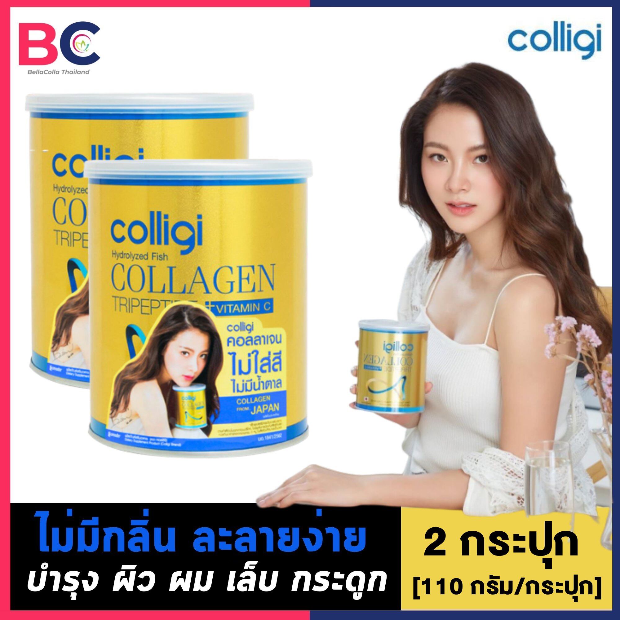 Amado Colligi Collagen TriPeptide + Vitamin C อมาโด้ คอลลิจิ คอลลาเจน [2 กระป๋อง] [110 กรัม/กระป๋อง] อมาโด้ คอลลิจิ คอลลาเจน ไตรเปปไทด์ + วิตามินซี โฉมใหม่ ขาวไวกว่าเดิม ไม่ใส่สี ไม่มีน้ำตาล ทานแล้วไม่อ้วน Amado collagen by BellaColla Thailand