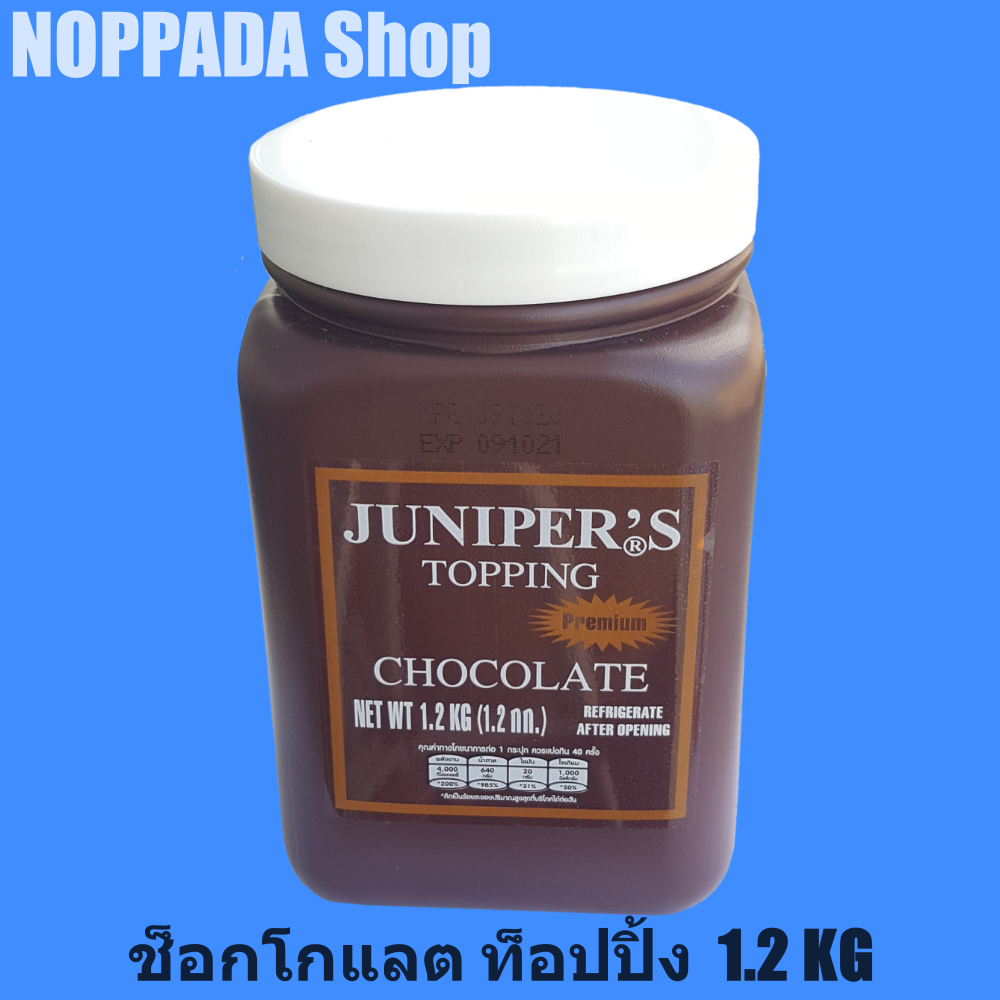 ช็อกโกแลต ท็อปปิ้ง Chocolate Topping 1.2KG ตรา จูนิเปอร์ (Juniper)  ท๊อปปิ้ง ท็อปปิ้งแยม ท็อปปิ้งขนม ท็อปปิ้งเค้ก ซอสช็อคโกแลต ซอสช็อกโกแลต