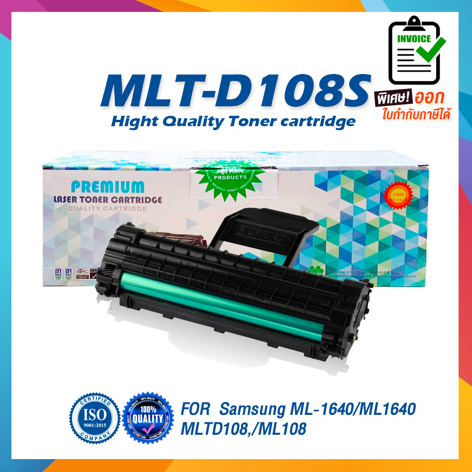 D108 D108s 108 108s Mlt D108s Laser Toner ตลับหมึกเลเซอร์ For Samsung