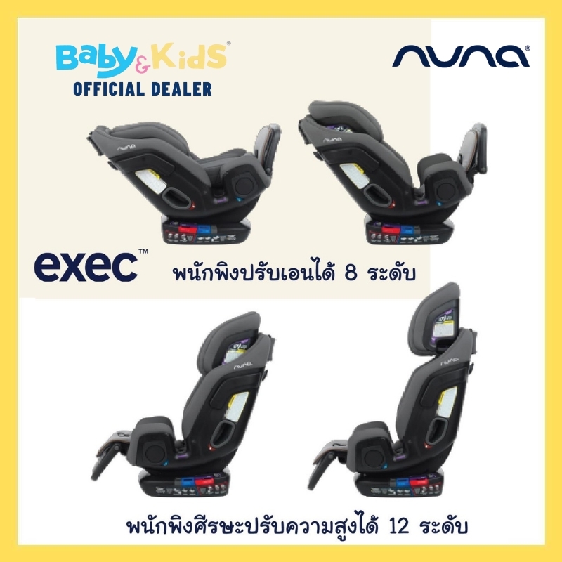 Nuna Exec คาร์ซีท คาร์ซีทเด็ก ISOFIX Nuna Exec All-in-one สีGranite เป็นคาร์ซีทเด็ก ใช้ได้ตั้งแต่แรกเกิด-12ปี รับประกันศูนย์ไทย 3 ปี