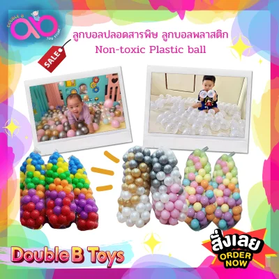 Double B Toys ลูกบอลปลอดสารพิษ ลูกบอลพลาสติก 50 ลูก/100 ลูก Non-toxic Plastic ball ลูกบอล ลูกบอลปลอดสารพิษ ผ่านมาตรฐาน มอก.
