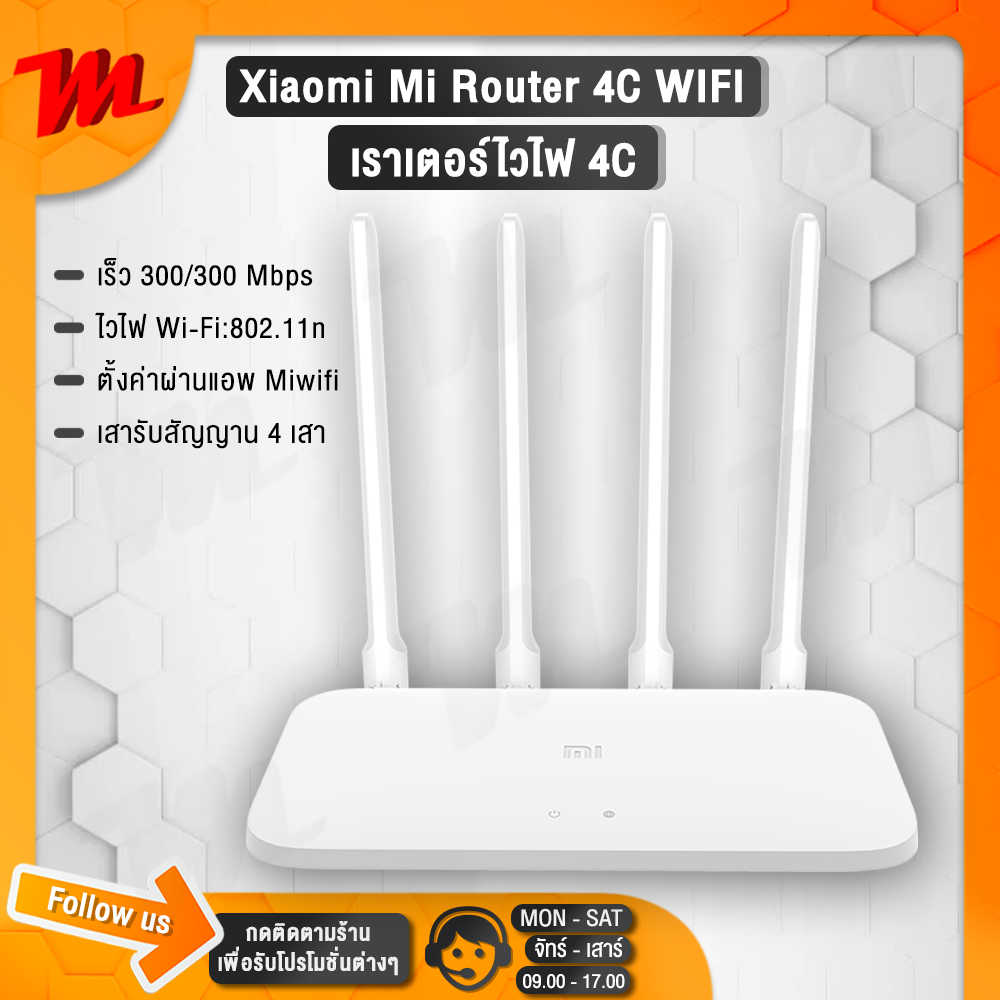 XIAOMI Mi Router 4C WIFI เราเตอร์อินเตอร์เน็ตไร้สาย 2.4 GHz 300 Mbps 4 Antennas Smart APP Control