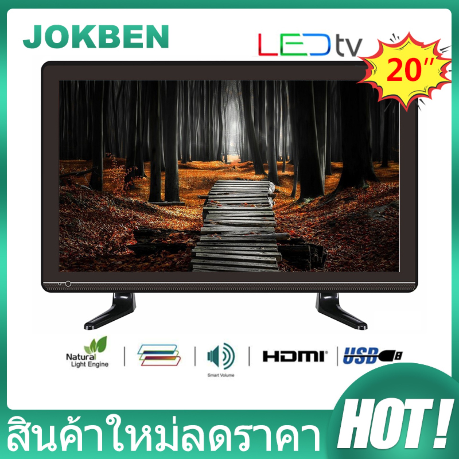 JOKBEN ทีวี LED ขนาด 20 นิ้ว แอลอีดีทีวี HD TV รุ่น YM20-Y