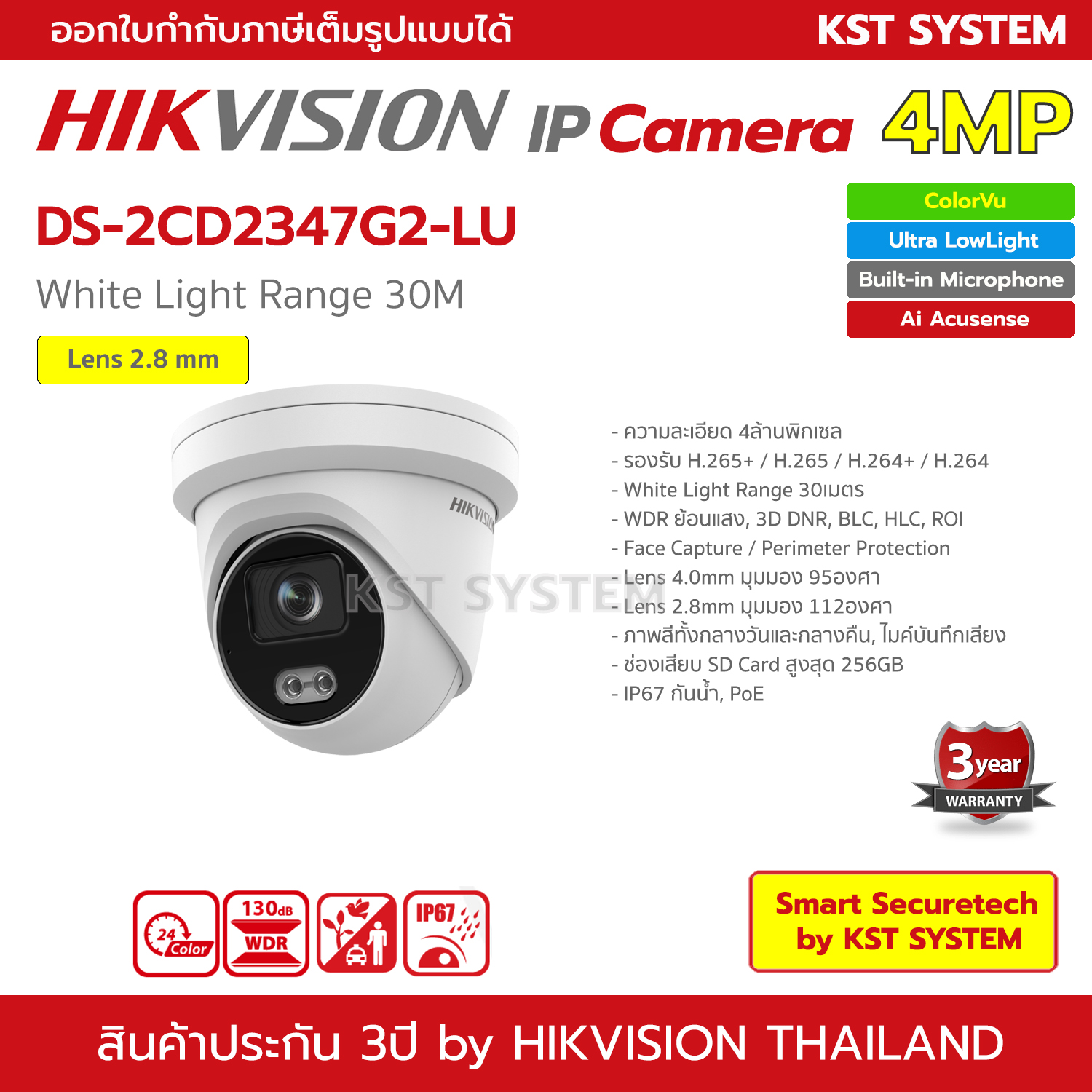 DS-2CD2347G2-LU (2.8mm) กล้องวงจรปิด Hikvision ColorVu IPC 4MP PoE ...