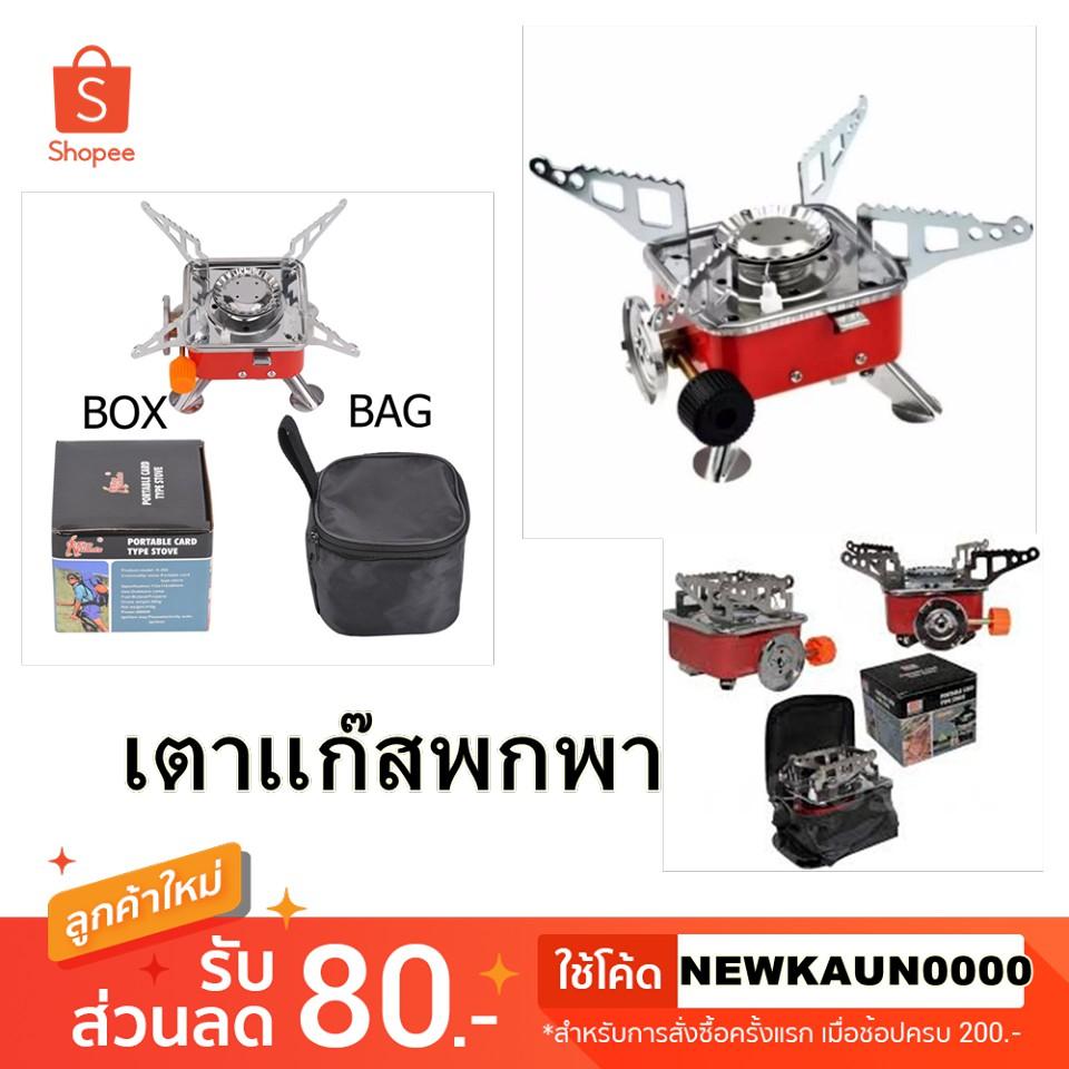 ดูภาพ KOVAR เตาแก๊สแคมป์ปิ้งแบบพกพา ใช้แก๊สกระป๋อง พร้อมใช้งาน แถมกระเป๋าและคู่มือ รับประกันเตาแก๊สปิคนิค เตาแก๊สกระป๋อง เตาแก๊สแคมปิ้ง เตาแก็สพกพา เตาแก๊สไฟฟ้า เตาแก๊สขนาดเล็ก เตาแก๊สเล็ก ของแท้ เพิ่มเติม KOVAR เตาแก๊สแคมป์ปิ้งแบบพกพา ใช้แก๊สกระป๋อง พร้อมใช้งาน แถมกระเป๋าและคู่มือ รับประกันเตาแก๊สปิคนิค เตาแก๊สกระป๋อง เตาแก๊สแคมปิ้ง เตาแก็สพกพา เตาแก๊สไฟฟ้า เตาแก๊สขนาดเล็ก เตาแก๊สเล็ก ของแท้