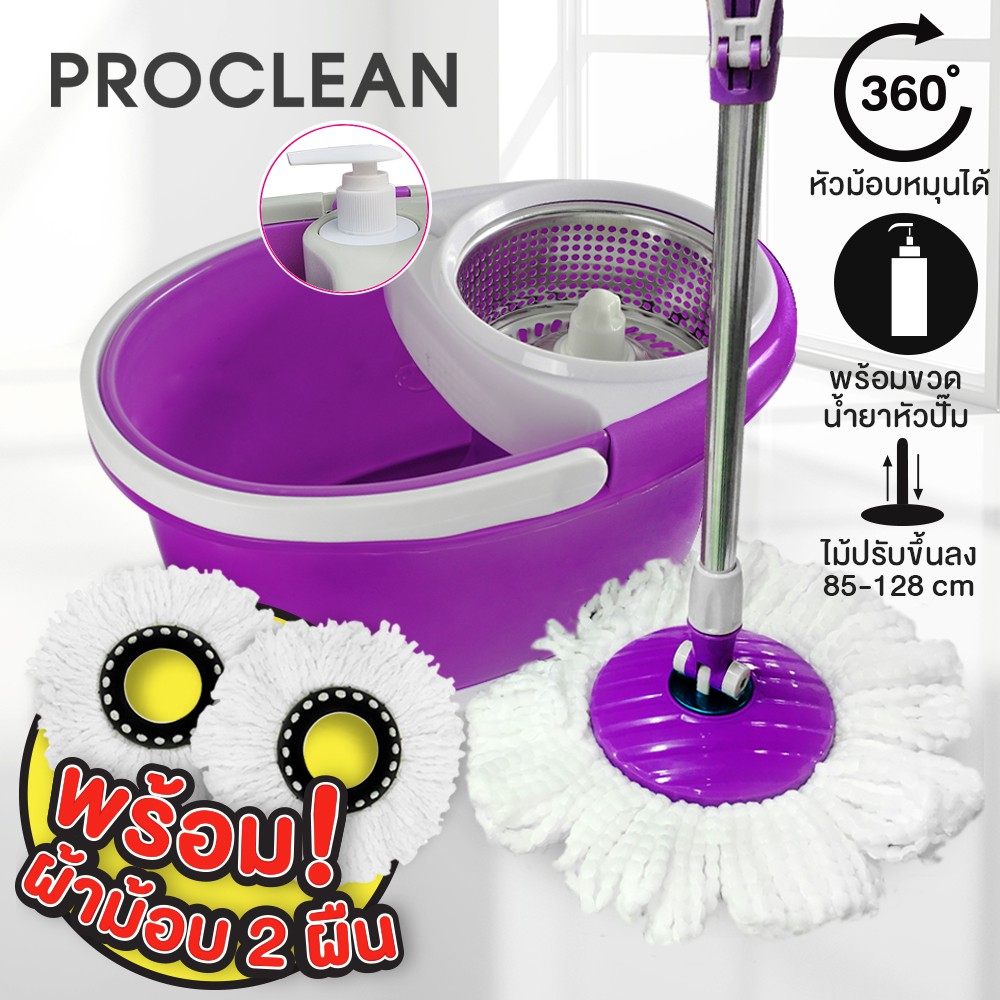 HomeHuk Spin Mop ชุดถังปั่นม๊อบสแตนเลส พร้อมที่เสียบขวดใส่น้ำยา พร้อมไม้ม๊อบ ผ้าม๊อบ 2 ผืน ไม้ถูพื้น ถังปั่น โฮมฮัก