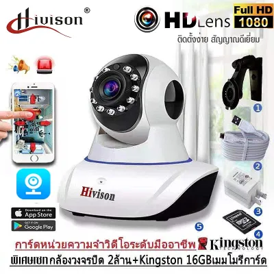 HIVISON V380กล้องวงจรปิดไร้สาย ip camera HD1080P wifi camera Smart tracking มีภาษาไทย alarm อินฟราเรด IR cut Wireless
