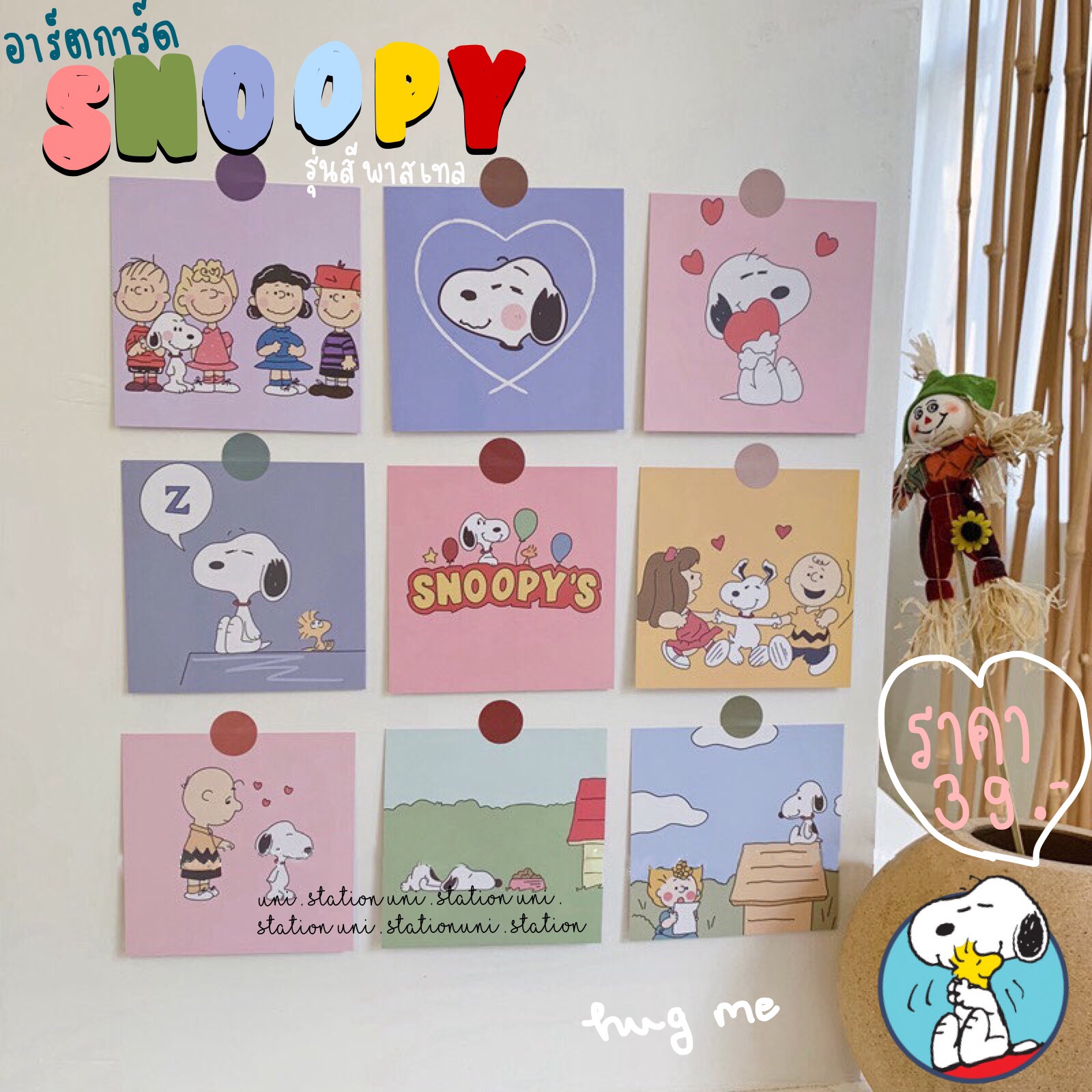 [9ภาพ]โปสการ์ดติดผนังลาย snoopy pastel ที่ติดผนัง ภาพแต่งผนังลายสนูปปี้