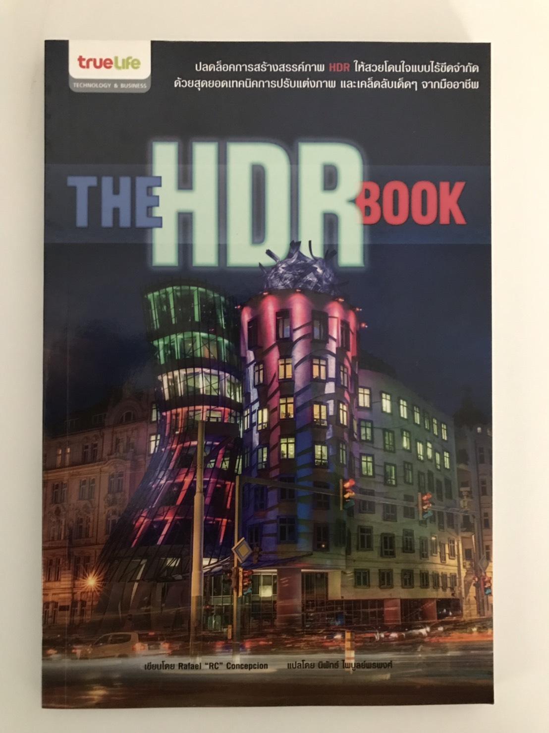 The HDR Book ปลดล็อคการสร้างสรรค์ภาพ HDR ให้สวยโดนใจแบบไร้ขีดจำกัด ด้วยสุดยอดเทคนิคการปรับแต่งภาพ เทคนิคการถ่ายภาพชั้นยอดเพื่อสร้างภาพ HDR ชั้นเยี่ยม และเคล็ดลับเด็ดๆ จากมืออาชีพ