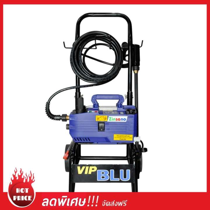 โปรโมชั่น ลดกระหน่ำ ZINSANO เครื่องฉีดน้ำ 130 บาร์ รุ่น BLUECLEAN610 Pressure washer เครื่องฉีดน้ำ เครื่องฉีดน้ำแรงดันสูง เครื่องฉีดน้ำอเนกประสงค์ เครื่องฉีดน้ำคุณภาพดี
