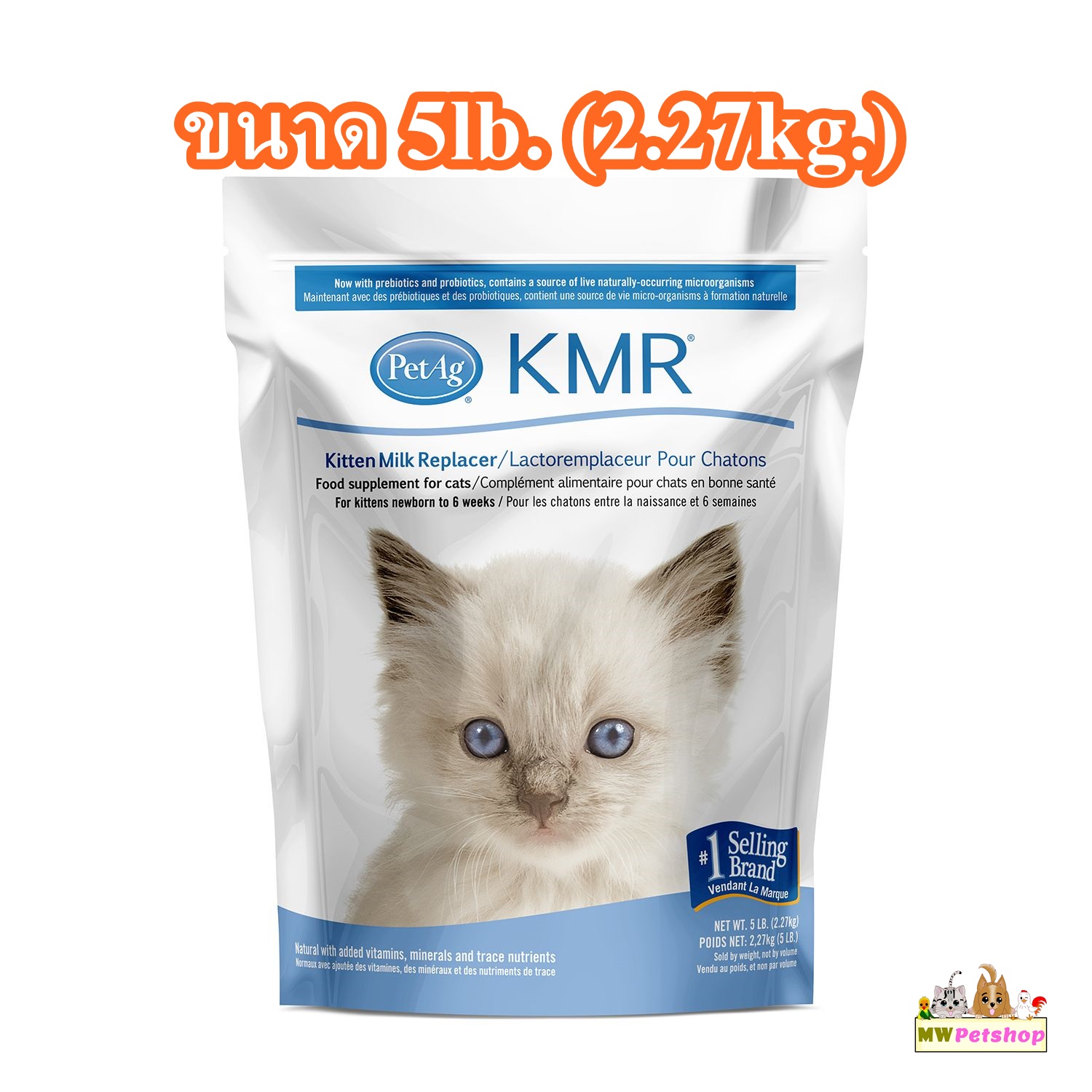 PerAg นมKMR ขนาด 2.27กก.นมสำหรับแมว​exp.12/2022