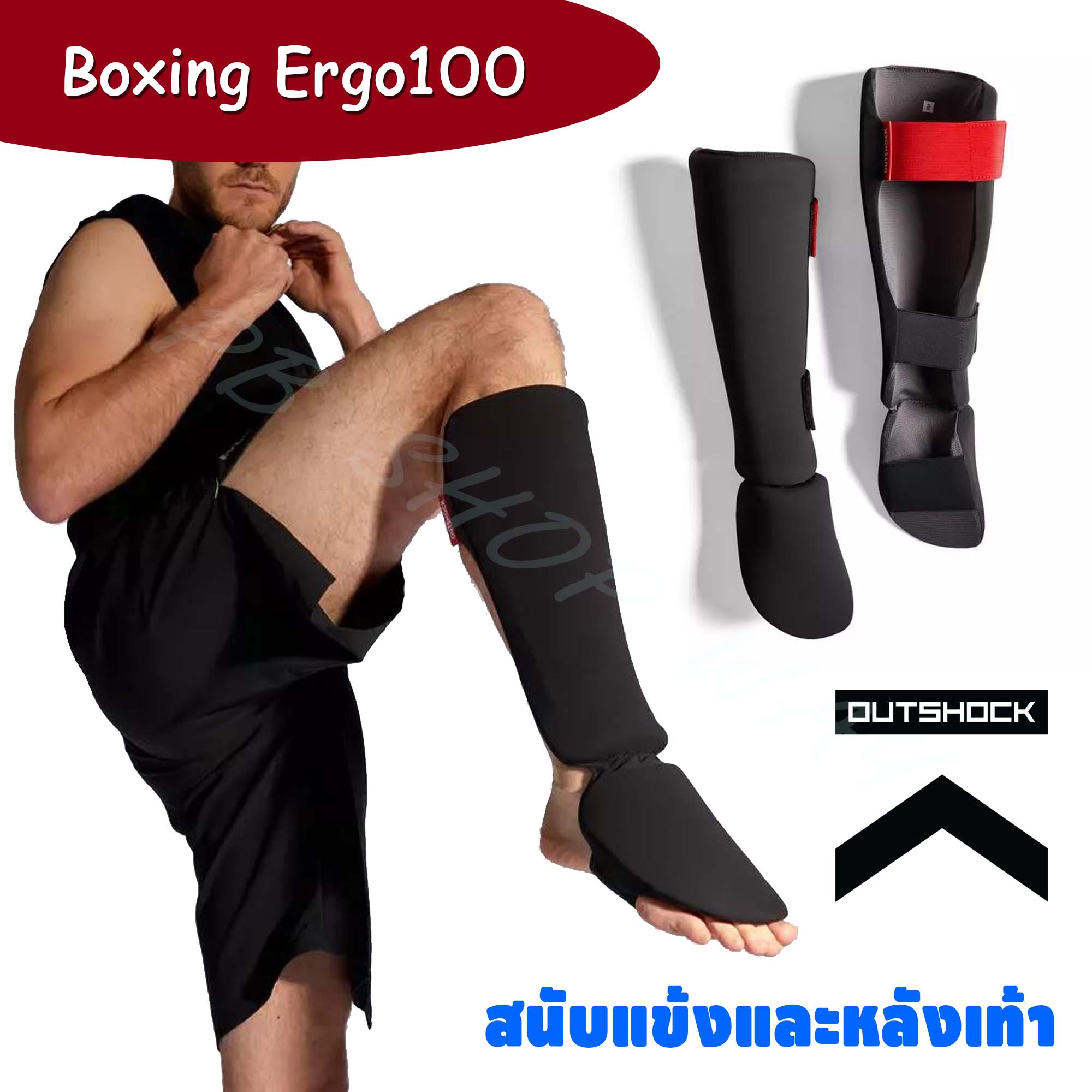 สนับแข้ง สนับขา และหลังเท้า สำหรับผู้หัดเล่นคิกบ็อกซิ่ง มวยไทย รุ่น 100 Ergo