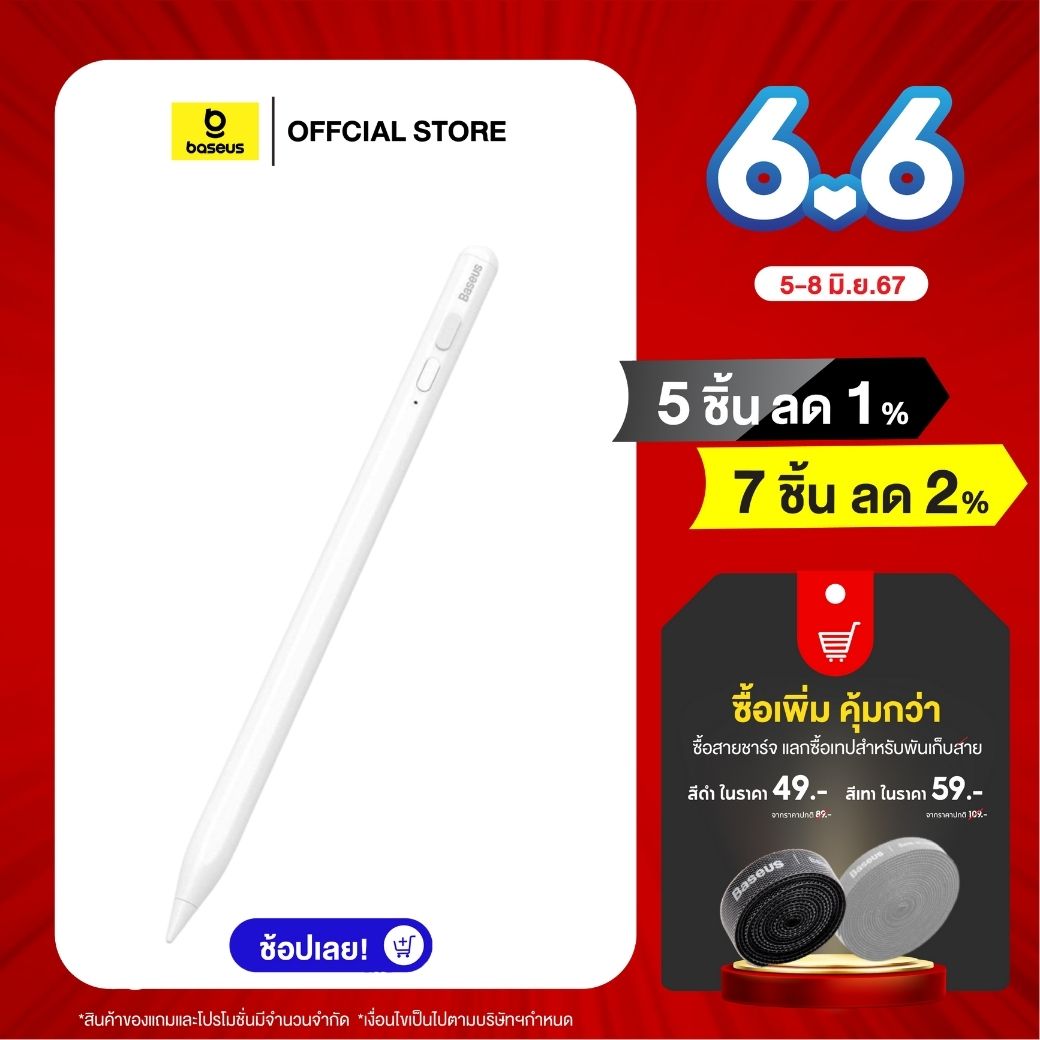 Baseus ปากกาสไตลัส รุ่น Active stylus for iPad Smooth Writing 2 รองรับ ...