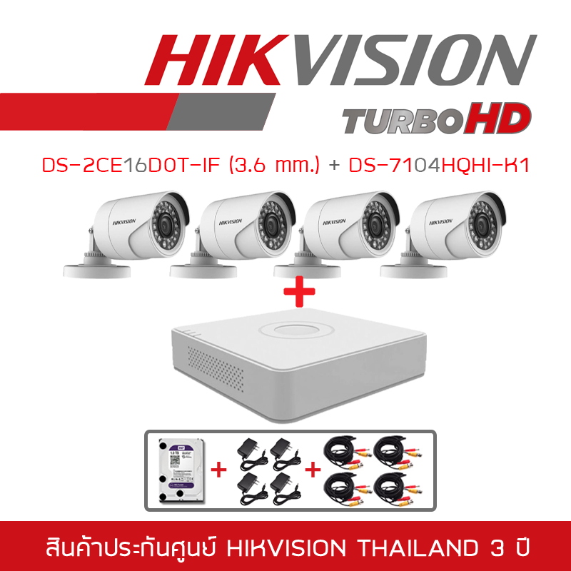 HIKVISION ชุดกล้องวงจรปิด 4 ช่อง 2MP DS-7104HQHI-K1 + DS-2CE16D0T-IFx4 (3.6 mm) *FREE* HARDDISK for CCTV 1 TB, ADAPTORx4, สายกล้องวงจรปิดสำเร็จรูปยาว 20 เมตร จำนวน 4 เส้น BY BILLIONAIRE SECURETEC