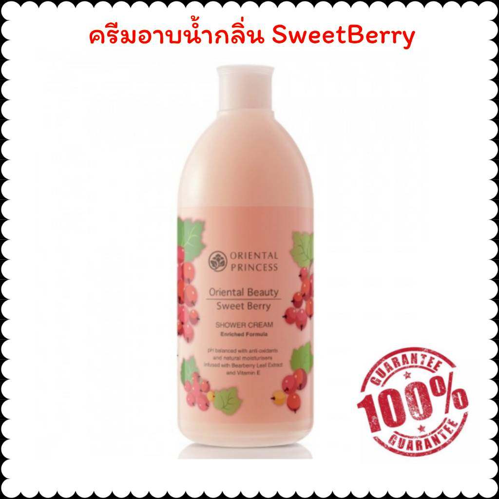 ครีมอาบน้ำOriental Princess Beauty Sweet Berry Shower Cream 400 mL