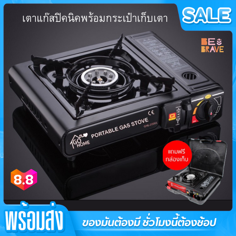 เตาแก๊สตั้งโต๊ะ เตาแก๊ส เตาแก๊สปิคนิค รุ่น GHG-20001/KJ-101 พร้อม กระเป๋าเก็บเตา เตาแก๊สกระป๋อง ไฟแรง ไฟ 3 ชั้น การป้องกันความปลอดภัย gas stove