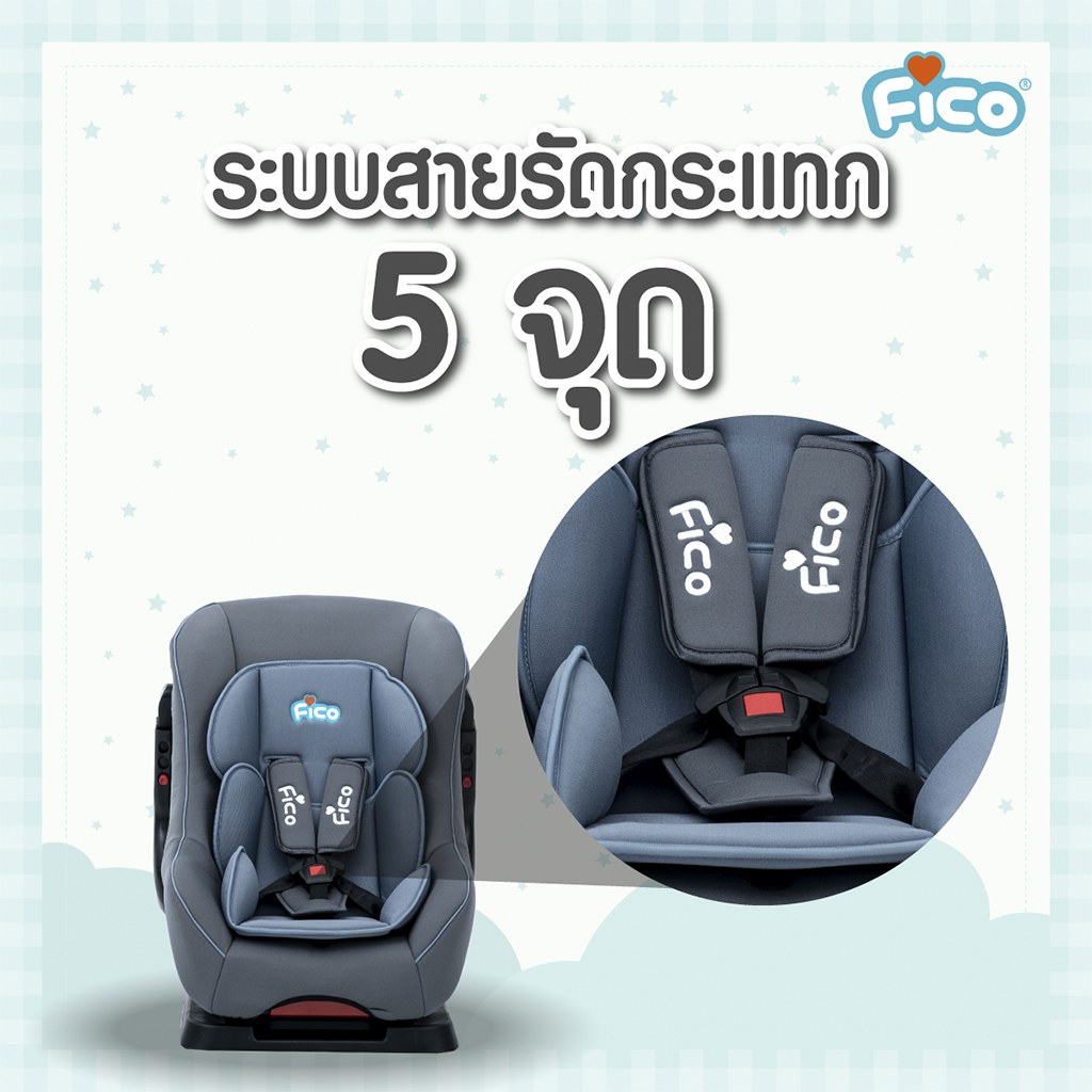 คาร์ซีท Fico รุ่น LB-301 มีบาร์กั้น เหมาะสำหรับเด็ก 9 เดือน - 4 ปี สินค้ามีพร้อมส่ง สินค้าขายดี