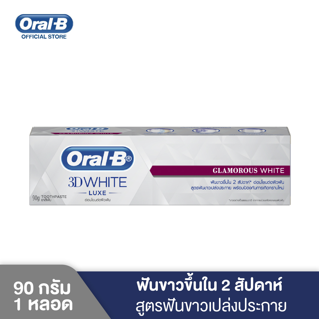 [ใหม่] Oral-B ออรัล-บี ยาสีฟัน ทรีดีไวท์ สูตรฟันขาวเปล่งประกาย ขนาด 90 กรัม] Oral-B 3D White Luxe Toothpaste 90g - Glamorous