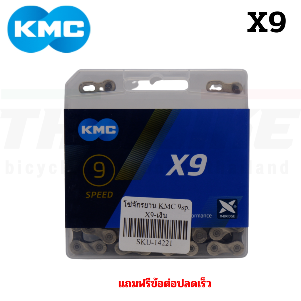 Kmc best sale xsp x9