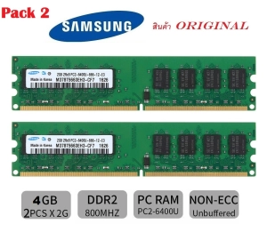 ภาพหน้าปกสินค้าแพ็ค 2 SUMSUNG  DDR2 (4GB 2x2GB) PC2-6400 DDR2-800MHz 240pin Sodimm  PC Computer    2 GB   2 ตัว สำหรับเครื่องคอมพิวเตอร์ PC ซึ่งคุณอาจชอบราคาและรีวิวของสินค้านี้