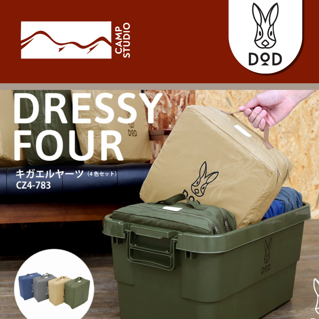 DoD キガエルヤーツ（4色セット）CZ4-783 新品未開封 販売終了品 販売終了】キガエルヤーツ（4色セット） CZ4-783 - DOD（ディーオー