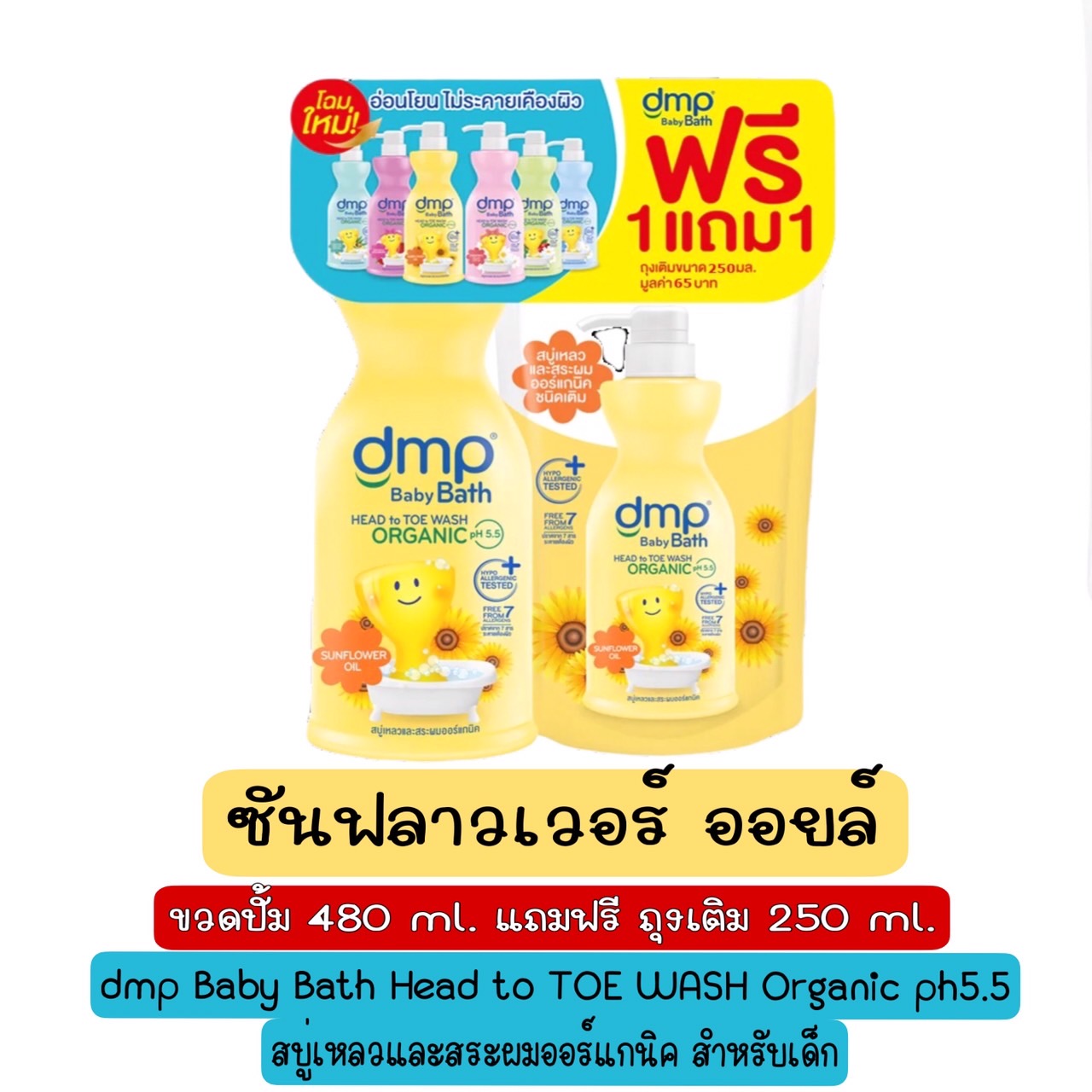 Dmp best sale baby shampoo