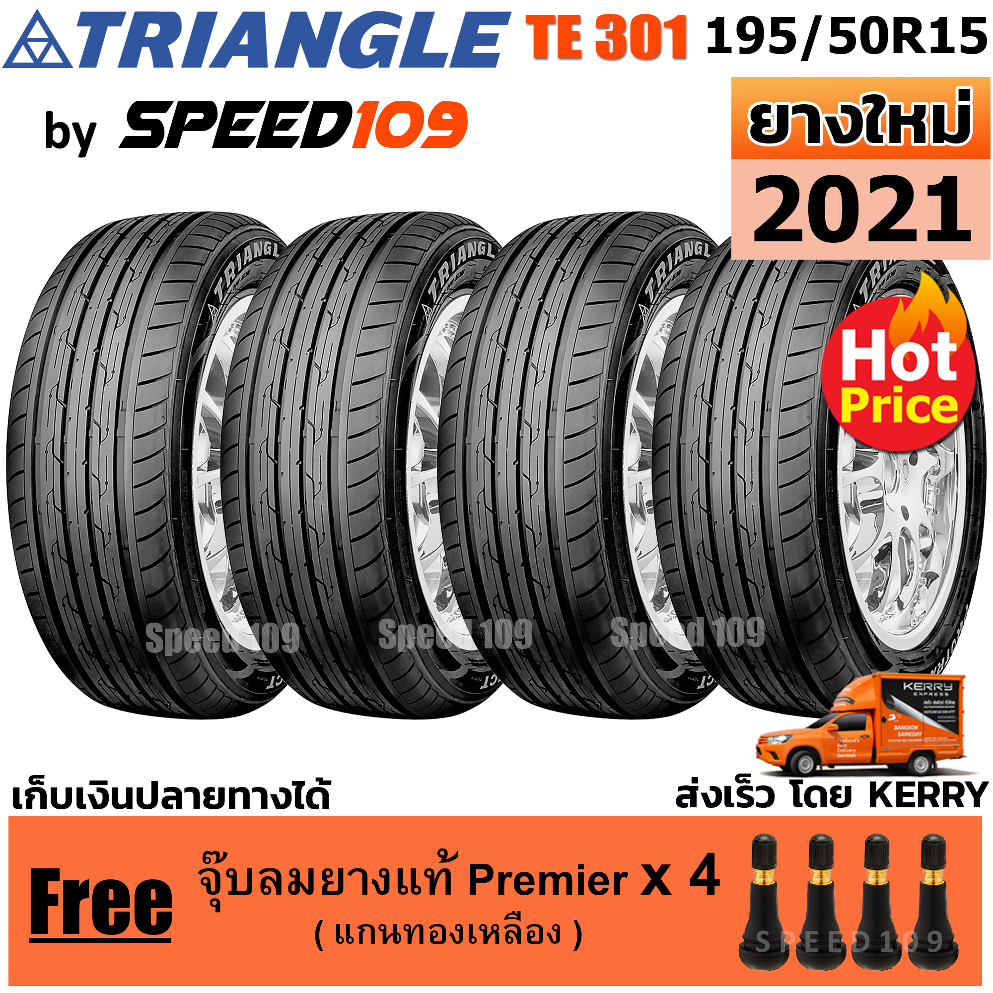 TRIANGLE ยางรถยนต์ ขอบ 15 ขนาด 195/50R15 รุ่น TE301 - 4 เส้น (ปี 2021)