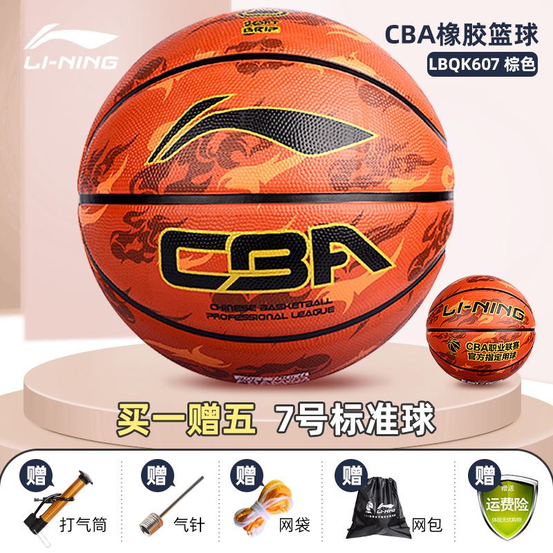 HQJ5 Li Ning anti Wu basketball No.7 adult college students' outdoor cement floor match training luminous blue ball F6K9