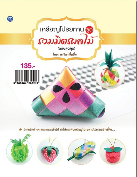 หนังสือ 