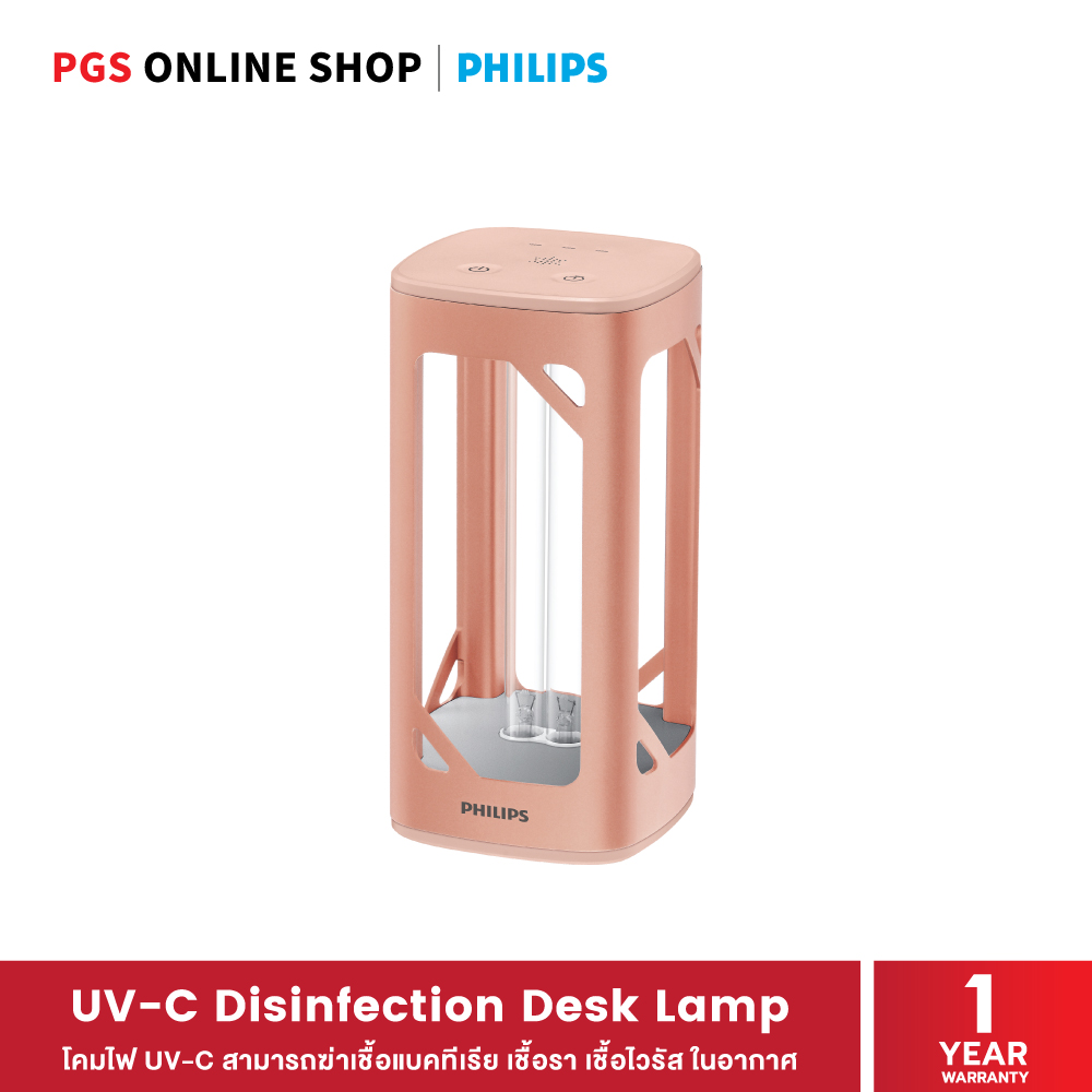Philips โคมไฟฆ่าเชื้อแสง UV-C สำหรับฆ่าเชื้อโรค แบบตั้งโต๊ะ Philips UVC Disinfection Desk Lamp ผ่านการรับรองจากสคบ.