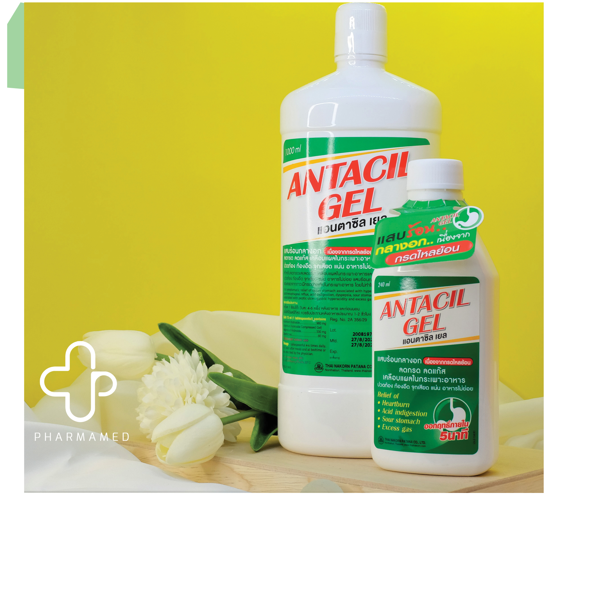 Antacil Gel แอนตาซ ลเยล Lazada Co Th