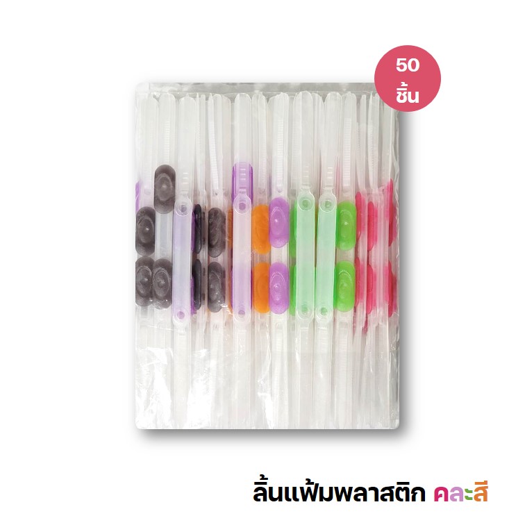 ลิ้นแฟ้มเอกสาร ลิ้นแฟ้มพลาสติก คละสี จำนวน 50 ชิ้น (ความยาว 20 ซม. ...