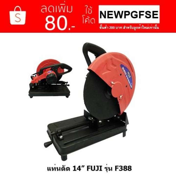 FUJI เครื่องตัดไฟเบอร์ F388 14