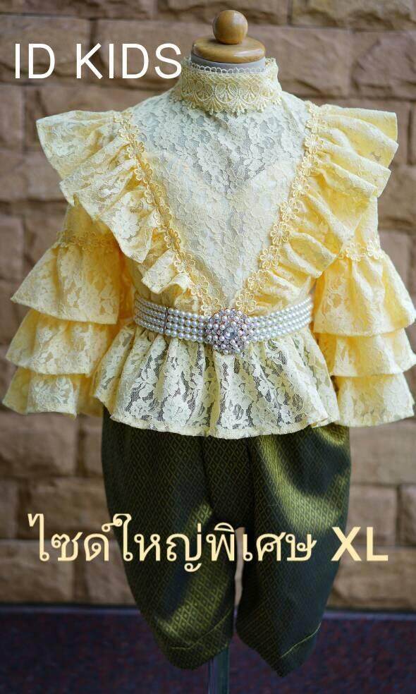 ชุดไทยเด็กหญิง ร.5 เสื้อลูกไม้ ไซด์ใหญ่พิเศษ XL กางเกงโจงกระเบน เด็ก 6ปี 7ปี รุ่นนี้ไม่มี สร้อยมุก และเข็มขัดมุก